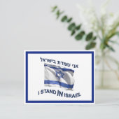 Ik sta in Israël Briefkaart (Staand voorkant)