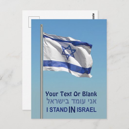 Ik sta in Israël Briefkaart (Voorkant / Achterkant)