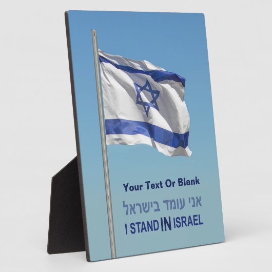 Ik sta in Israël Fotoplaat (Zijkant)