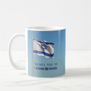 Ik sta in Israël Koffiemok