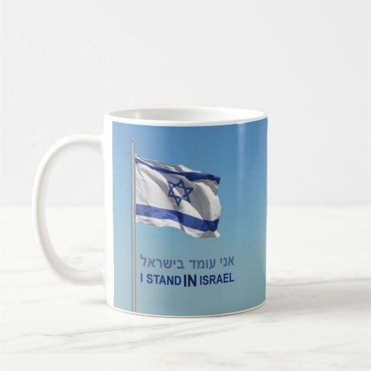 Ik sta in Israël Koffiemok (Links)