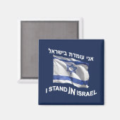 Ik sta in Israël Magneet (Voorkant / Achterkant)