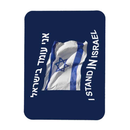 Ik sta in Israël Magneet (Verticaal)
