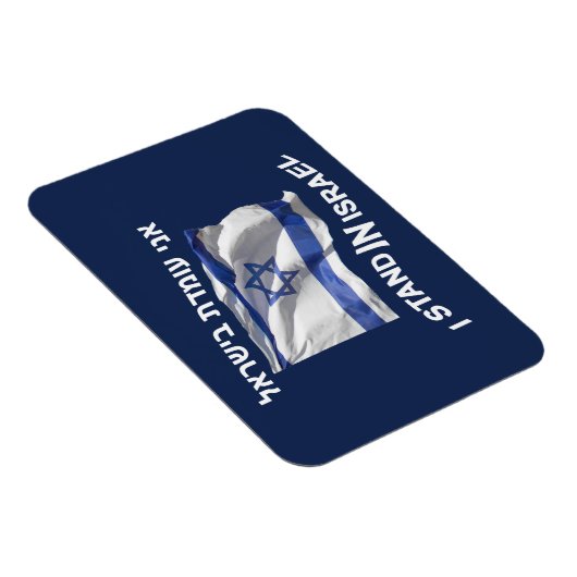 Ik sta in Israël Magneet (Rechterzijde)