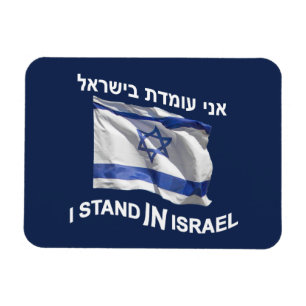Ik sta in Israël Magneet