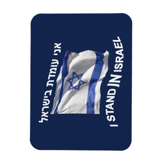 Ik sta in Israël Magneet (Verticaal)