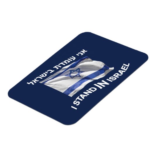 Ik sta in Israël Magneet (Linkerzijde)