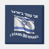 Ik sta in Israël Magneet (Voorkant)