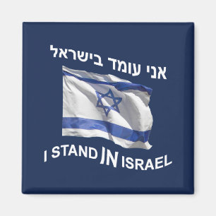 Ik sta in Israël Magneet