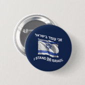 Ik sta in Israël Ronde Button 5,7 Cm (Voorkant /achterkant)