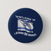 Ik sta in Israël Ronde Button 5,7 Cm (Voorkant)