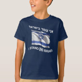 Ik sta in Israël T-shirt (Voorkant)