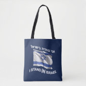Ik sta in Israël Tote Bag (Voorkant)