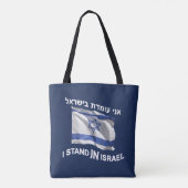 Ik sta in Israël Tote Bag (Achterkant)