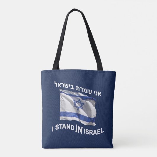 Ik sta in Israël Tote Bag (Achterkant)
