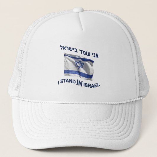 Ik sta in Israël Trucker Pet (Voorkant)