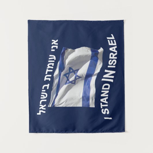 Ik sta in Israël - voor haar Wandkleed (Voorkant)