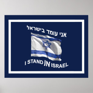 Ik sta in Israël - voor hem Poster