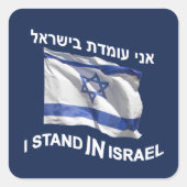 Ik sta in Israel - Vrouw Vierkante Sticker (Voorkant)