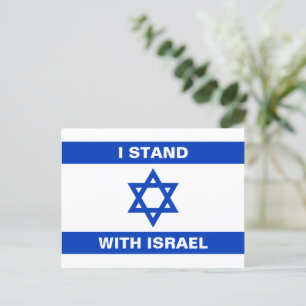 Ik sta met Israël aangepaste tekst Israël vlag Briefkaart