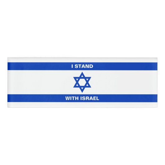 Ik sta met Israël aangepaste tekst Israël vlag Naambadge (Voorkant)