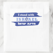 Ik sta voor Israël Rechthoekige Sticker (Tas)