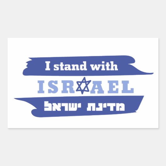 Ik sta voor Israël Rechthoekige Sticker (Voorkant)