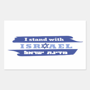 Ik sta voor Israël Rechthoekige Sticker