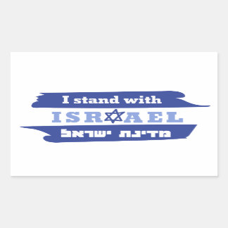 Ik sta voor Israël Rechthoekige Sticker