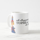 Ik steun de Topeka Art Guild Mok (Voorkant links)