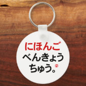 Ik studeer Japans (Hiragana) Sleutelhanger (Voorkant)