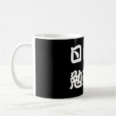 Ik studeer Japans (Kanji) Koffiemok (Links)