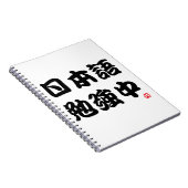 Ik studeer Japans (Kanji) Notitieboek (Rechterzijde)