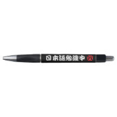 Ik studeer Japans (Kanji) Pen (Voorkant)