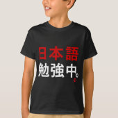 Ik studeer Japans (Kanji) T-shirt (Voorkant)