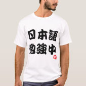 Ik studeer Japans (Kanji) T-shirt (Voorkant)
