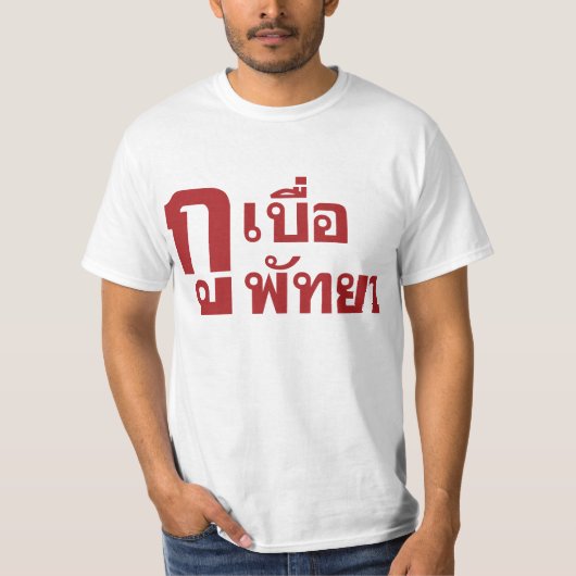 Ik verveel Pattaya. T-shirt (Voorkant)