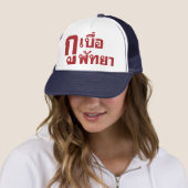 Ik verveel Pattaya. Trucker Pet (In situ)