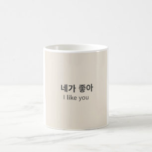 Ik vind je leuk   Minimalistische Koreaanse Quote  Koffiemok