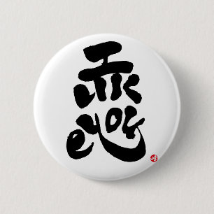 Ik vind je leuk ronde button 5,7 cm