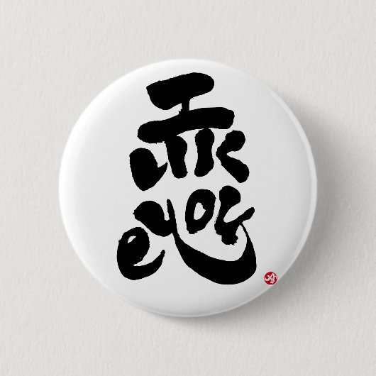 Ik vind je leuk ronde button 5,7 cm (Voorkant)