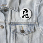 Ik vind je leuk ronde button 5,7 cm (In situ)