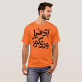 Ik voel me heel goed in het schrijven van Farsi T-shirt (Voorkant volledig)