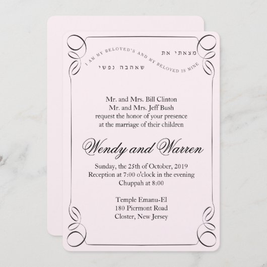 Ik vond - Hebreeuwse uitnodiging voor bruiloft (Voorkant / Achterkant)