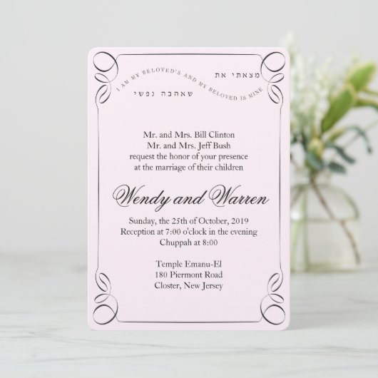 Ik vond - Hebreeuwse uitnodiging voor bruiloft (Staand voorkant)