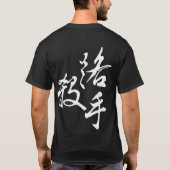 Ik weiger alleen maar om te gooien... t-shirt (Achterkant)