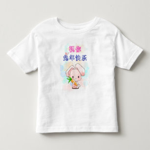 Ik wens u een gelukkig Chinees konijn nieuwjaar Kinder Shirts