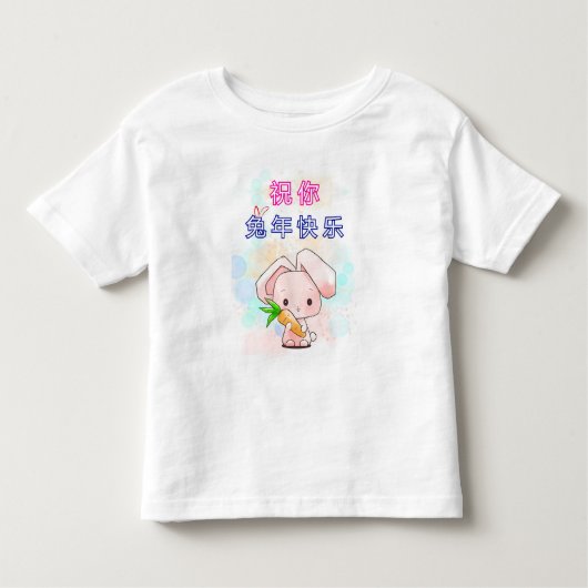 Ik wens u een gelukkig Chinees konijn nieuwjaar Kinder Shirts (Voorkant)