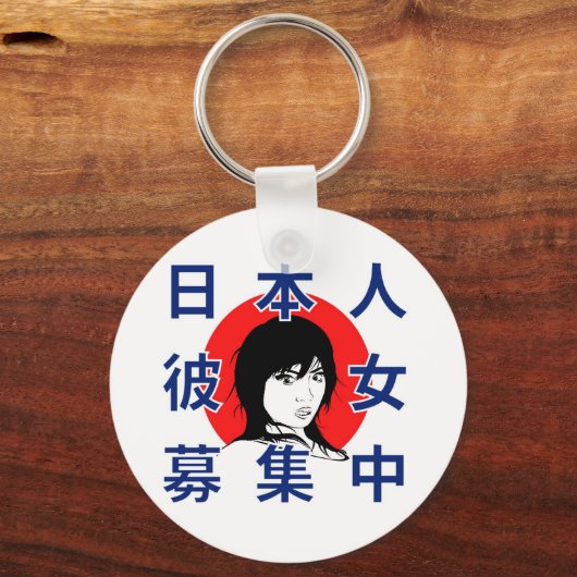 Ik wil een Japans Vriendin Sleutelhanger (Voorkant)