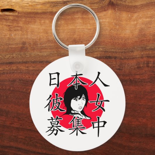 Ik wil een Japans Vriendin Sleutelhanger (Voorkant)
